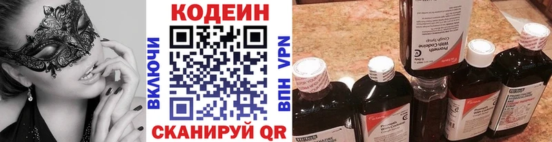 Кодеин Purple Drank  Сухой Лог 