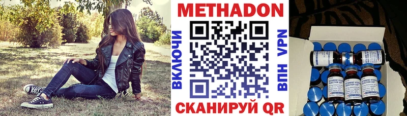МЕТАДОН белоснежный  Сухой Лог 